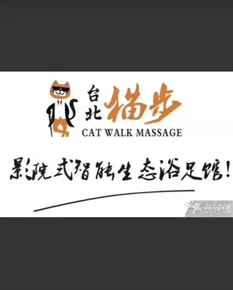 荆州猫步健康管理有限公司